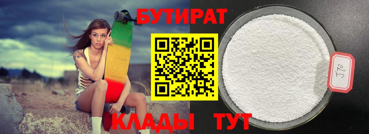 Бутират GHB Димитровград