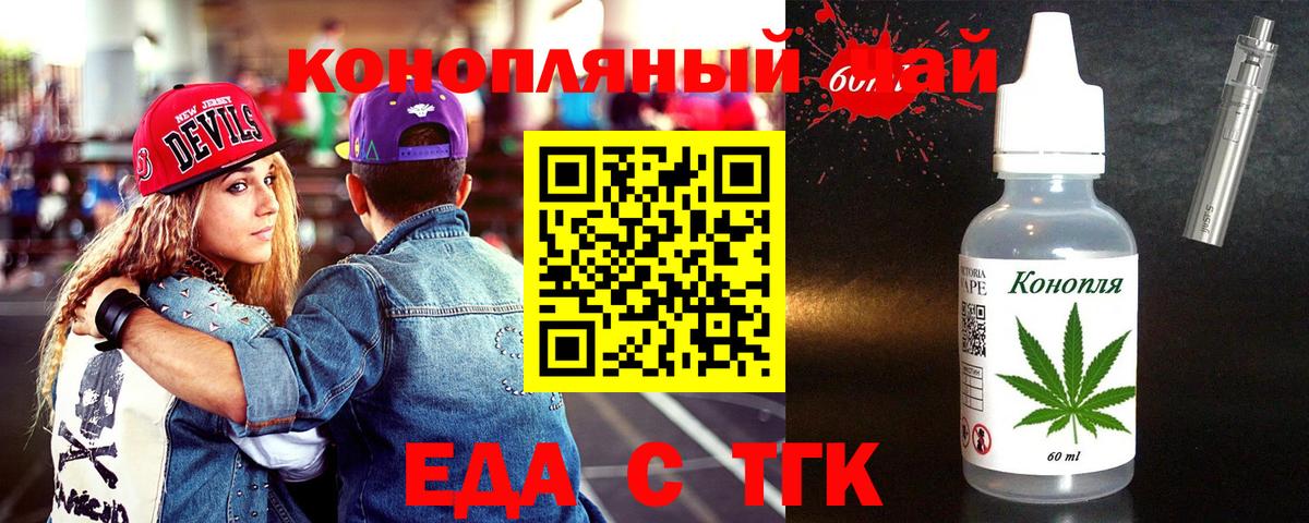 Димитровград  Печенье с ТГК марихуана  Вход с VPN 
