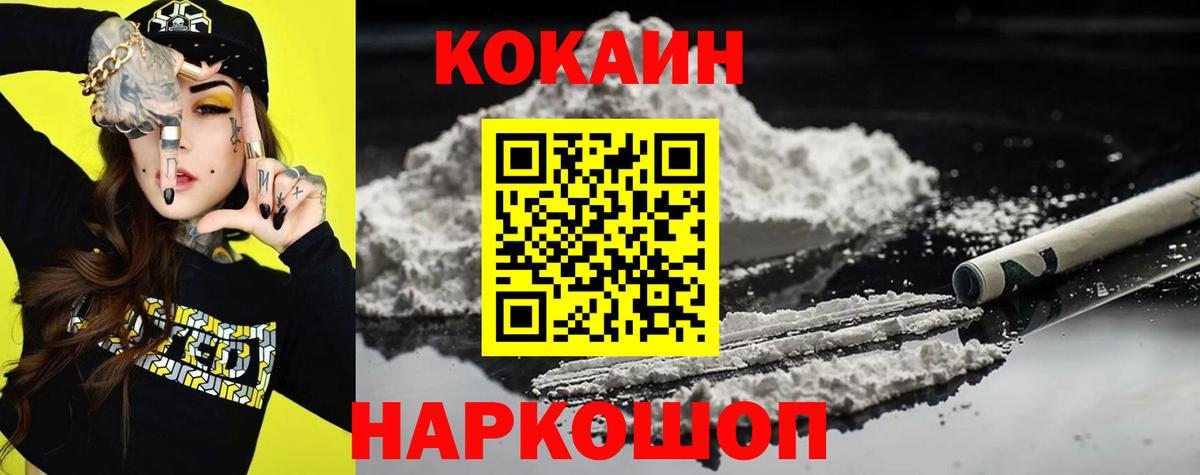 КОКАИН 98% Димитровград