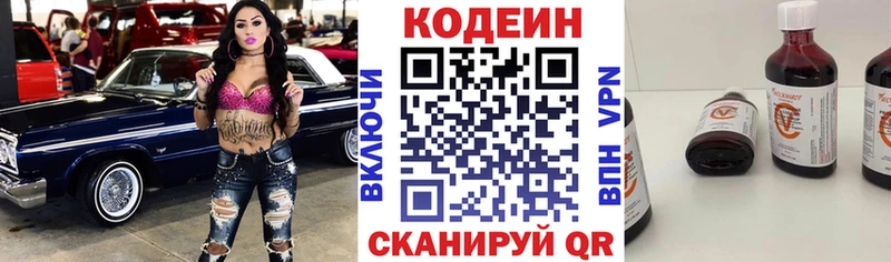 где купить наркотик  Димитровград  Кодеиновый сироп Lean Purple Drank 