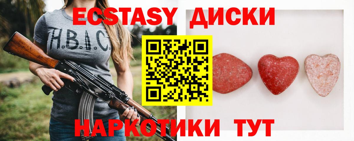 ЭКСТАЗИ диски  Экстази  Димитровград  Экстази Philipp Plein  Вход с VPN 