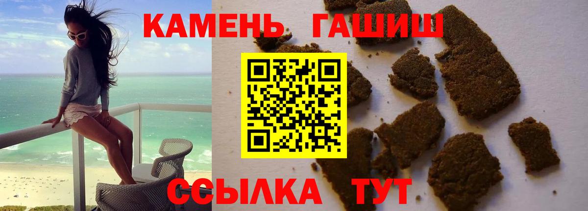 Гашиш hashish  Вход с VPN  Димитровград  ГАШИШ убойный 