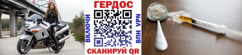 ГЕРОИН хмурый Димитровград