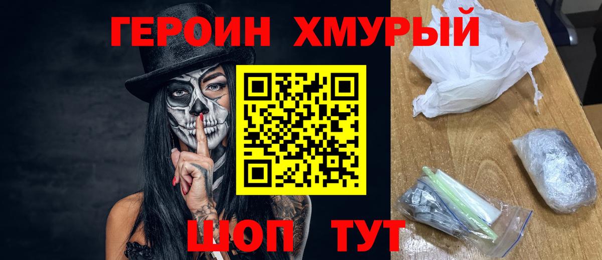 Димитровград  Героин афганец  Вход с VPN 