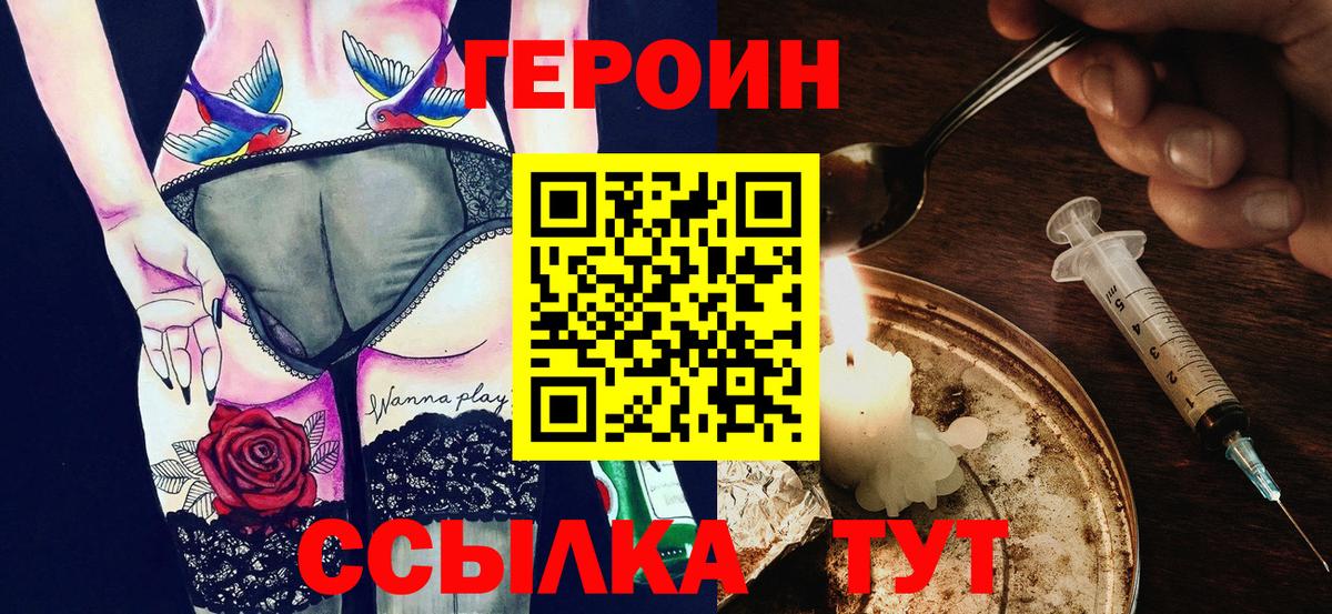 ГЕРОИН гречка Димитровград