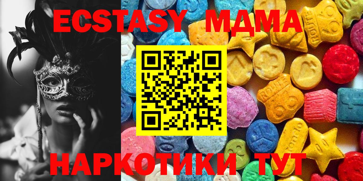 MDMA  Вход с VPN  Димитровград  MDMA crystal  МДМА кристаллы 