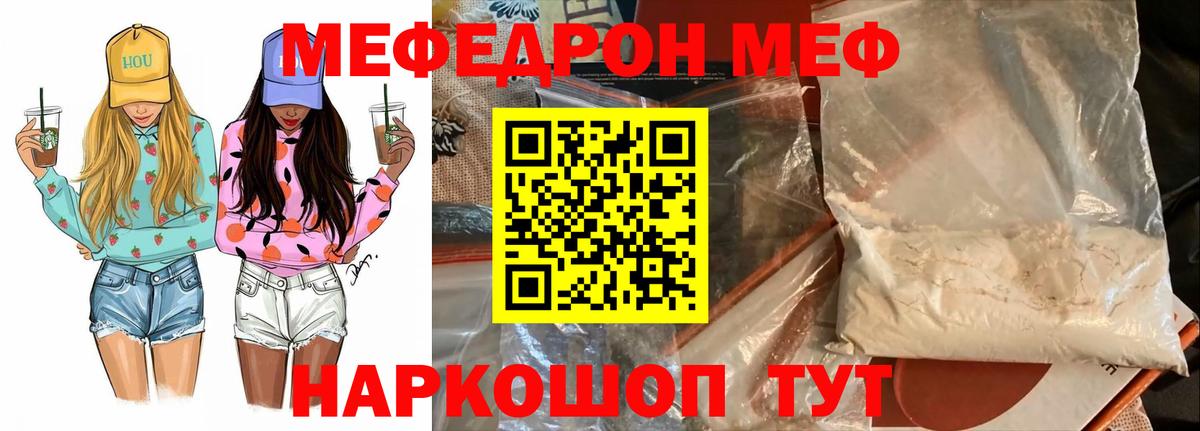 Меф мяу мяу Димитровград
