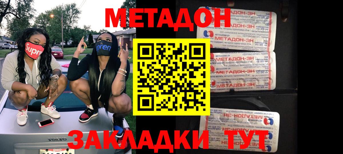 Димитровград  Метадон мёд  Вход с VPN  МЕТАДОН мёд 
