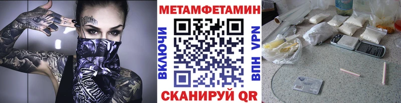 Метамфетамин мет  где можно купить наркотик  Димитровград 
