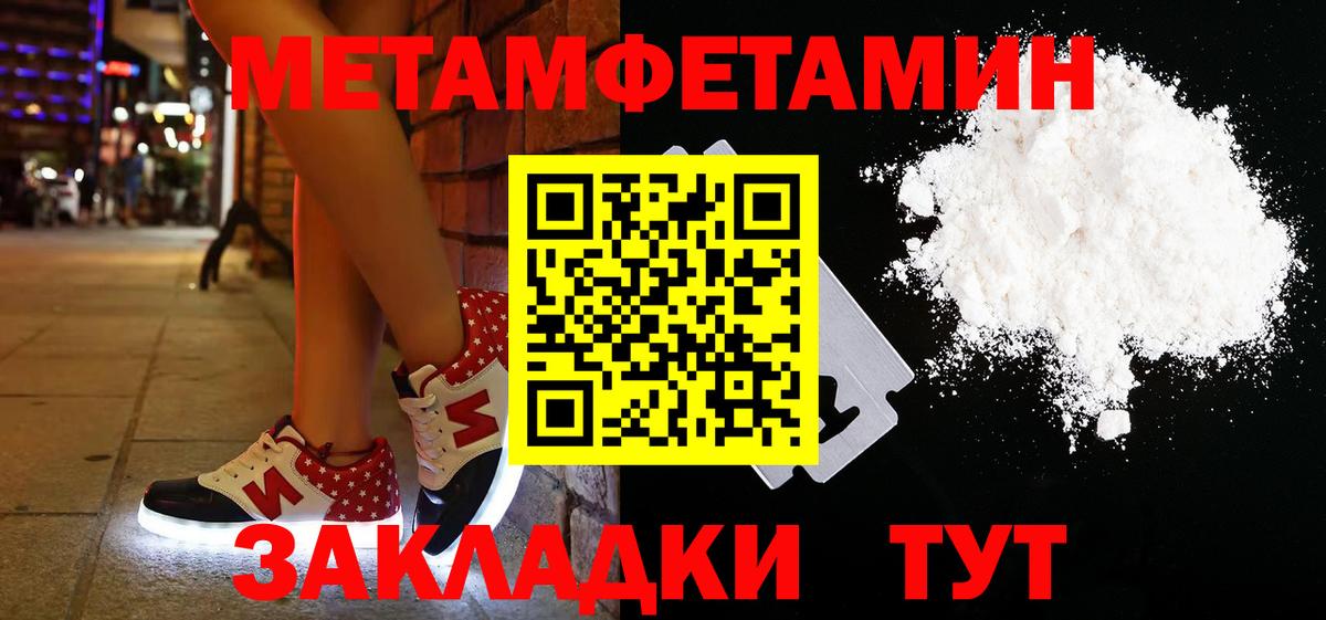 Первитин винт Димитровград