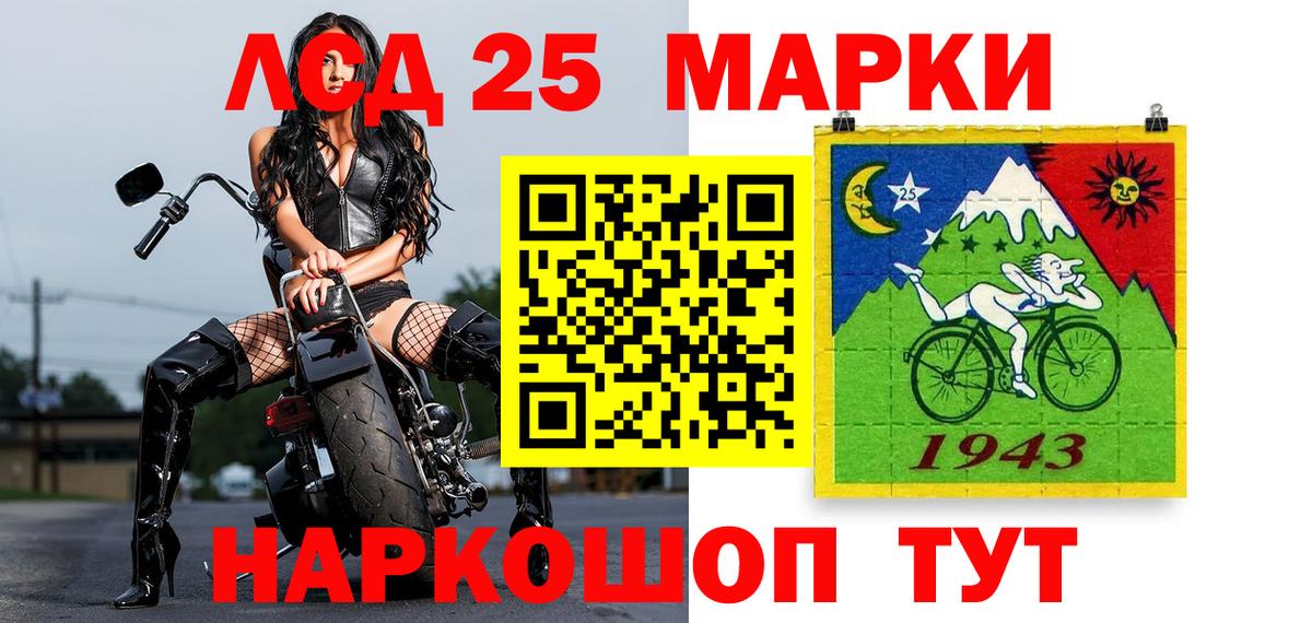 Наркотические марки 1,8мг Димитровград