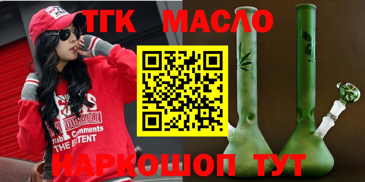 ТГК гашишное масло  Вход с VPN  Дистиллят ТГК Wax  Димитровград 